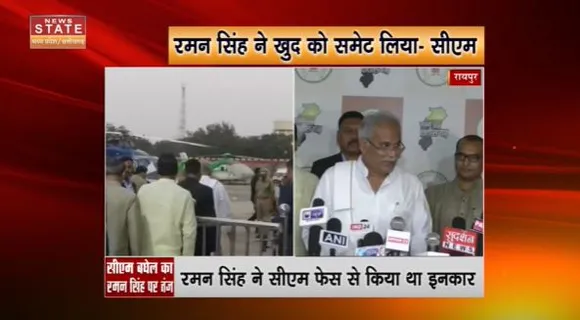 Chhattisgarh News : पूर्व CM रमन सिंह के बयान पर CM भूपेश बघेल का तंज | Raipur News |
