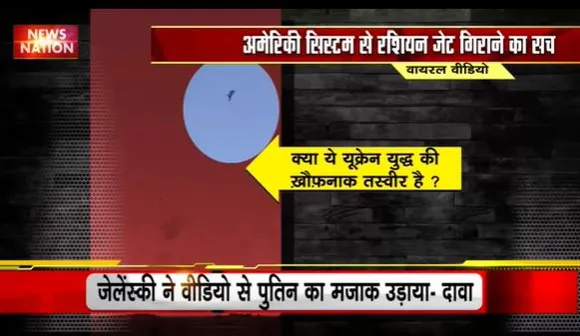 Lie Detector Test : क्या है अमेरिकी सिस्टम से रशियन जेट गिराने का सच? | dropping Russian jet |