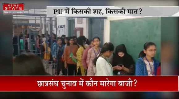 Bihar Breaking : Patna विश्वविद्यालय में छात्रसंघ चुनाव के लिए वोटिंग जारी | Patna News |