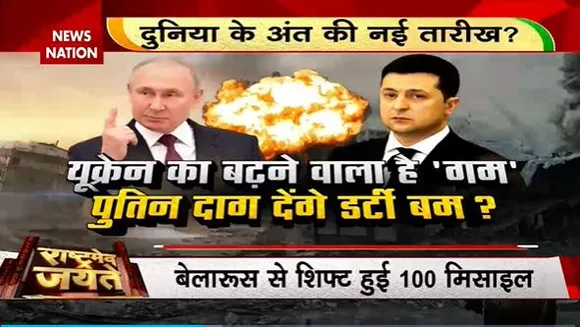 Rashtramev Jayate : Ukraine को लेकर पुतिन का नया वॉर प्लान ! | Russia-Ukraine War |