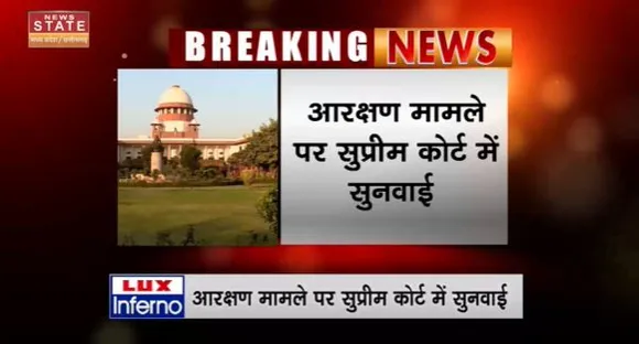 Chhattisgarh News : आरक्षण मामले में सुप्रीम कोर्ट में सुनवाई.. कोर्ट ने सभी पक्षों को जारी की नोटिस |
