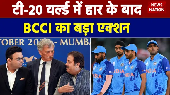 T20 World Cup Fallout: टी20 वर्ल्ड में हार के बाद BCCI का एक्शन | Bcci sacks selection committee |