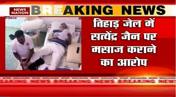 Delhi Breaking : तिहाड़ जेल में AAP नेता सत्येंद्र जैन के मसाज कराने का वीडियो वायरल | Delhi News |