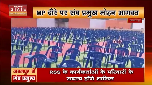 MP NEWS: MP दौरे पर संघ प्रमुख मोहन भागवत