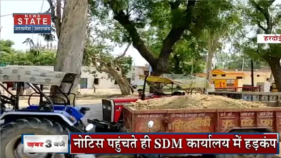 HARDOI NEWS: जिलाधिकारी ने जारी किया नोटिस