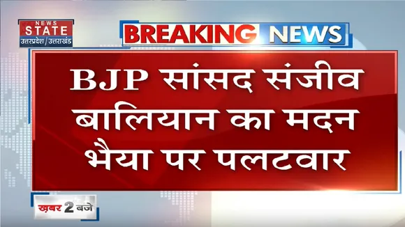 MUZAFFARNAGAR NEWS: खतौली चुनाव में जुबानी जंग तेज