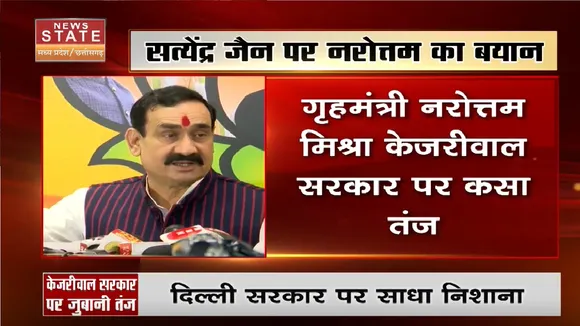 Narottam Mishra: सत्येंद्र जैन पर नरोत्तम का बयान