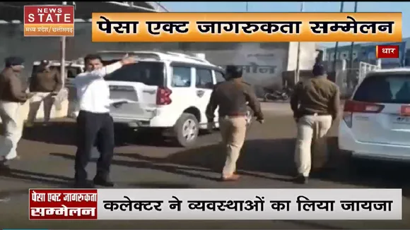 DHAR NEWS: सीएम शिवराज आदिवासी समाज का देंगे जानकारी