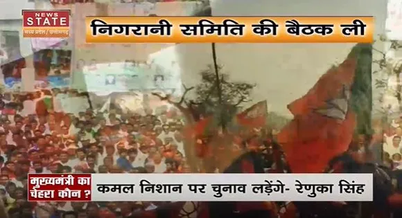 Chhattisgarh News : Chhattisgarh BJP 2023 के चुनाव की तैयारियों में जुटी | Election 2023 |