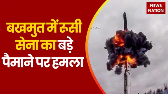 Russia-Ukraine War : डोनेस्क के बखमुत में रुसी-यूक्रेनी आर्मी के बीच जंग जारी