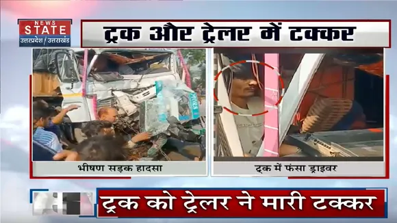 CHANDAULI NEWS: ट्रक को ट्रेलर ने मारी टक्कर