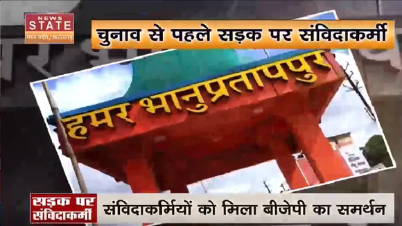 Chhattisgarh News: प्रदेश सरकार को घेरने में जुटी बीजेपी