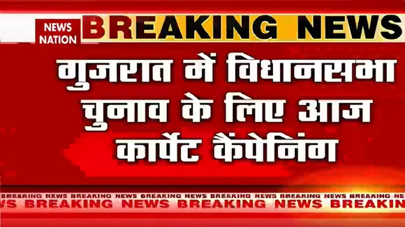 Gujarat Assembly polls: बीजेपी, कांग्रेस और आम आदमी पार्टी के दिग्गज करेंगे प्रचार PM Modi News