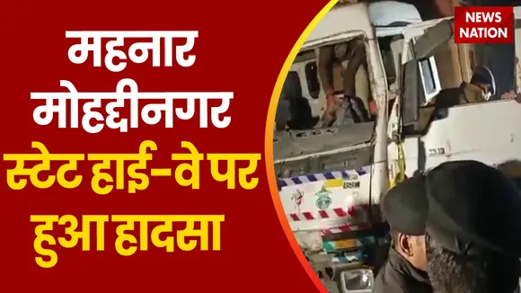 Bihar News: बिहार के वैशाली में भीषण सड़क हादसा | Road Accident News | News Nation
