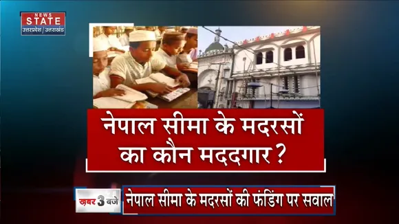 Madarsa Survey: यूपी में मदरसों के सर्वे की रिपोर्ट पेश