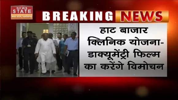 Raipur News: CM भूपेश बघेल आज कई कार्यक्रम में होंगे शामिल