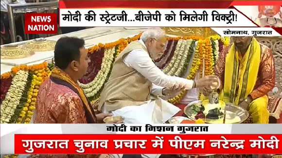 Gujarat Election 2022: गुजरात चुनाव प्रचार में पीएम नरेंद्र मोदी
