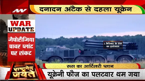 Russia-Ukraine War : मैदान में पुतिन के 'बारूदी योद्धा'