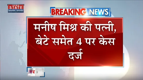 Bhadohi News: बाहुबली विजय मिश्रा के भतीजे पर कार्रवाई