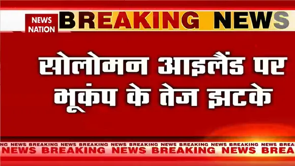 Indonesia earthquake: भूकंप में 700 से ज्यादा लोग ज़ख्मी | Earthquake News | News Nation