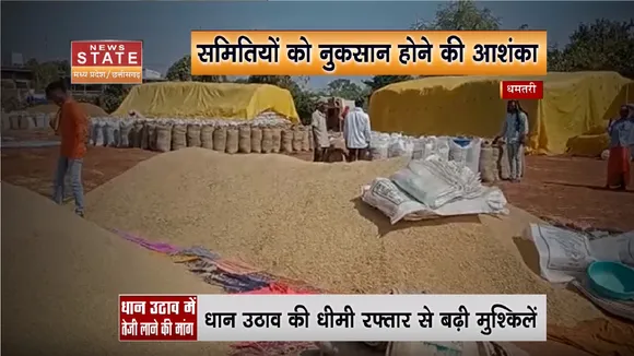 Chhattisgarh News: खरीदी केंद्रों में बड़ी मात्रा में धान जमा