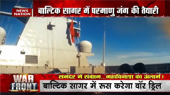 Russia-Ukraine War: समंदर में विध्वंसकारी हथियारों का भौकाल