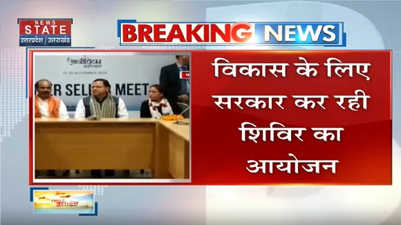 Dehradun News: आज से मसूरी में शुरू होगा चार दिवसीय चिंतन शिविर