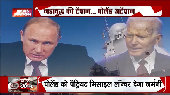 Russia vs Poland: पोलैंड को पैट्रियट मिसाइल लॉन्चर देगा जर्मनी | Putin | Poland Anti Missile