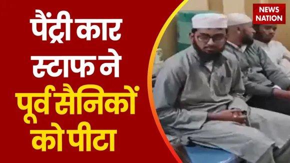 MP News: एमपी के बैतूल में ट्रेन में नमाज पढ़ने को लेकर विवाद | Namaz | News Nation
