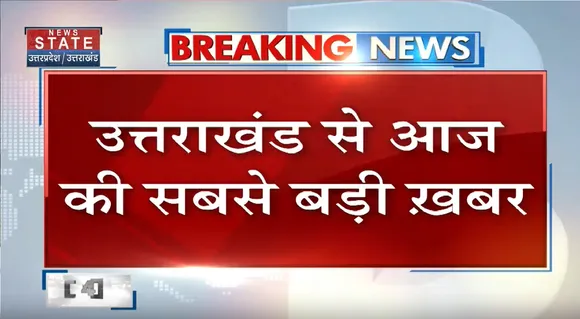 Uttarakhand News: उत्तराखंड वक्फ बोर्ड का बड़ा फैसला
