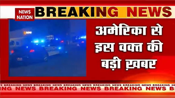 Firing again in America: अमेरिका के वर्जीनिया में खूनी खेल, 10 लोगों के मरने की खबर