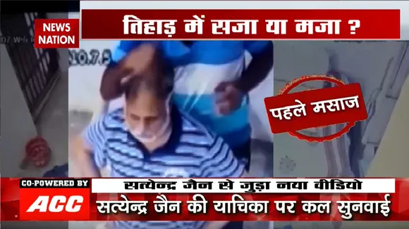 Satyender Jain: पहले 'मसाज'...अब 'खातिरदारी' पर बवाल !