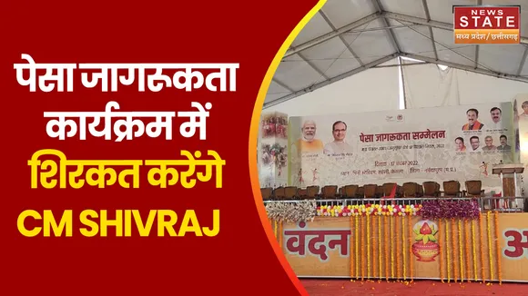 MP News: सीएम शिवराज सिंह चौहान का खंडवा दौरा