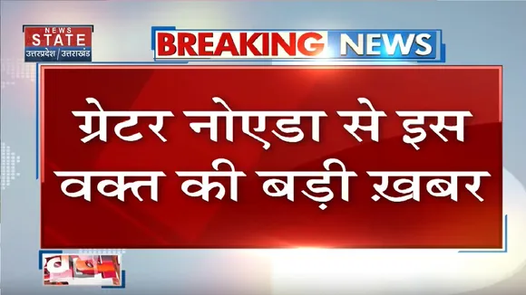 GREATER NOIDA: गैंगस्टर सुदेश उर्फ टिल्लू की संपत्ति कुर्क