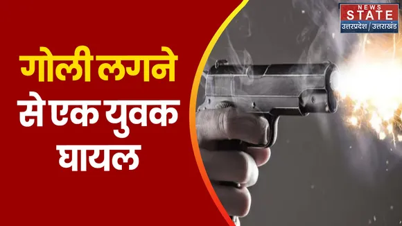 Prayagraj NEWS: मामूली विवाद को लेकर चली गोली