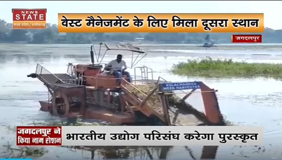 Chhattisgarh News : Jagdalpur को वेस्ट मैनेजमेंट के लिए देश भर में मिला दूसरा स्थान | Jagdalpur News |