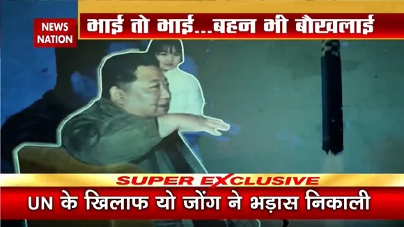 Kim Jong Un sister on America: बहन की Biden को बारूदी धमकी...सनक गई 'SISTER सनकी' | KIM YO-JONG