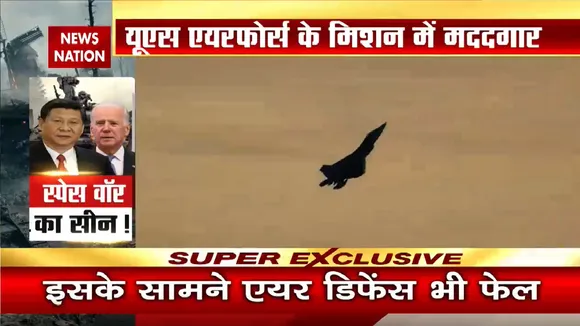 America Vs China Space War : अमेरिका का यलगार...रूस-चीन के खिलाफ 'स्पेस वॉर'