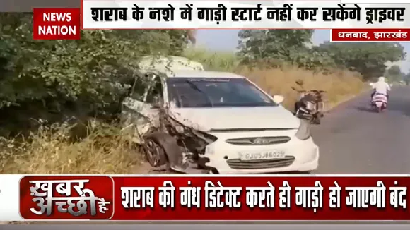 Dhanbad News: अब ड्रंकेन ड्राइविंग पर लगेगा लगाम