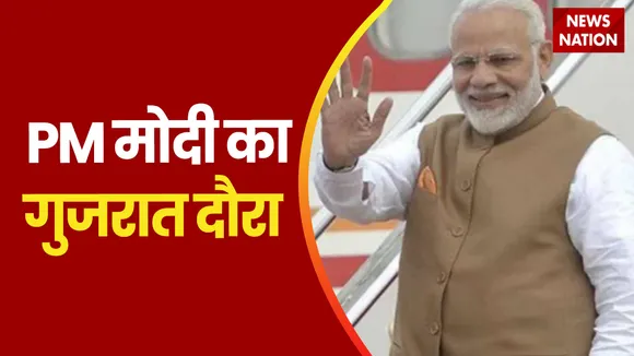 Gujarat Election Breaking : Gujarat में 4 जनसभाएं करेंगे PM नरेंद्र मोदी | Gujarat News |