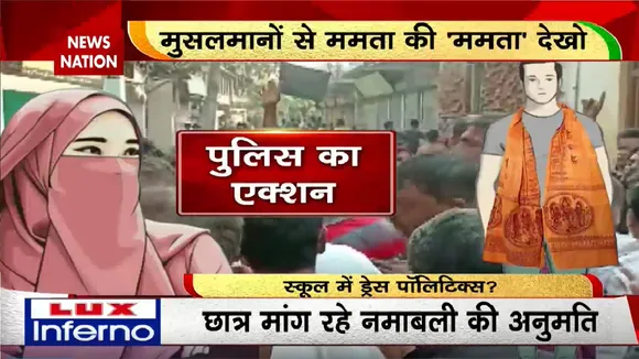 Rashtramev Jayate : किताब की जगह हिजाब की टेंशन !