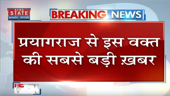 Prayagraj News: माफिया अतीक अहमद के खिलाफ सबसे बड़ा एक्शन