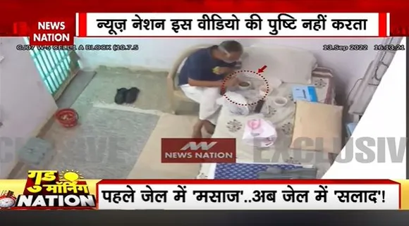 Delhi Breaking : तिहाड़ जेल AAP नेता सत्येंद्र जैन को मिल रही VIP ट्रीटमेंट का वीडियो वायरल |