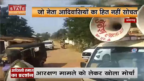 Antagarh News: आदिवासी नेता के सामने लगाए नारे