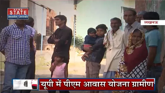 Lucknow News: गरीबों के लिए बनाए जाएंगे नए 8 लाख मकान