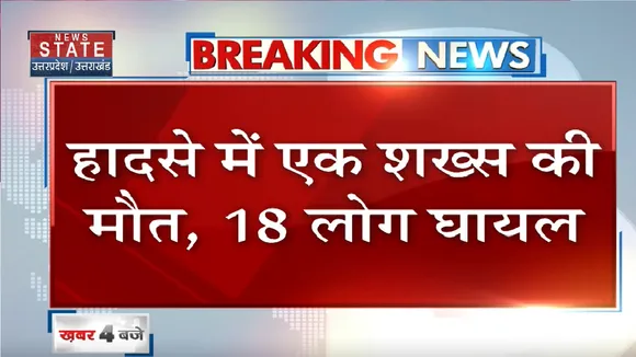 BADAUN NEWS: पिकअप और ट्रैक्टर ट्राली की टक्कर