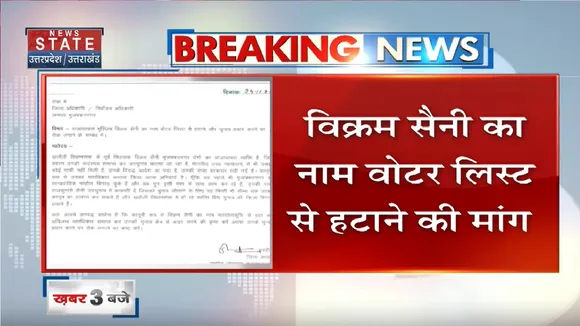 Muzaffarnagar News: RLD ने मुजफ्फरनगर के निर्वाचन अधिकारी को लिखा पत्र
