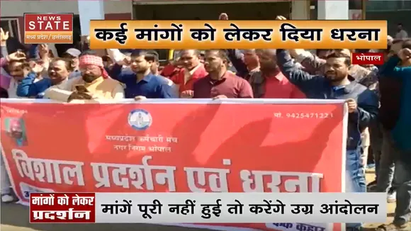 Bhopal News: नगर-निगम कर्मियों ने खोला मोर्चा