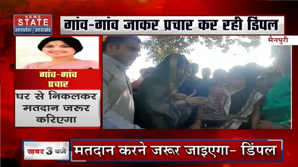 DIMPLE YADAV: महिला शक्ति कुछ भी कर सकती हैं- डिंपल