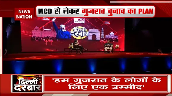 Arvind Kejriwal Interview Live : 'गुजरात में व्यापारी, किसान BJP से परेशान' - Arvind Kejriwal